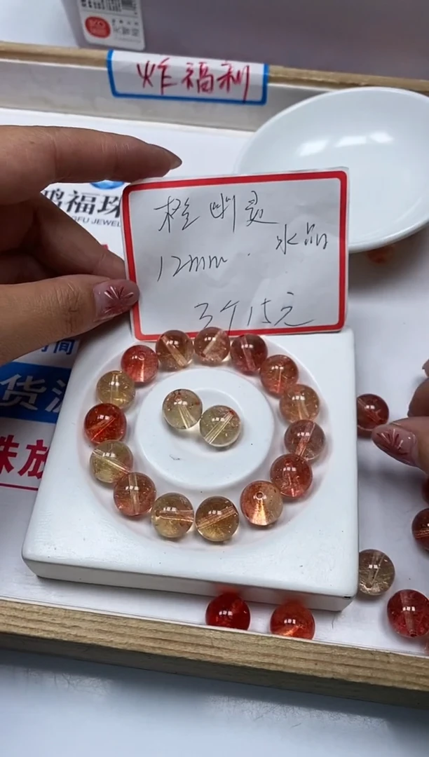 【闪购商品】水晶散珠未镶嵌B982橙幽灵水晶12mm 3个15元