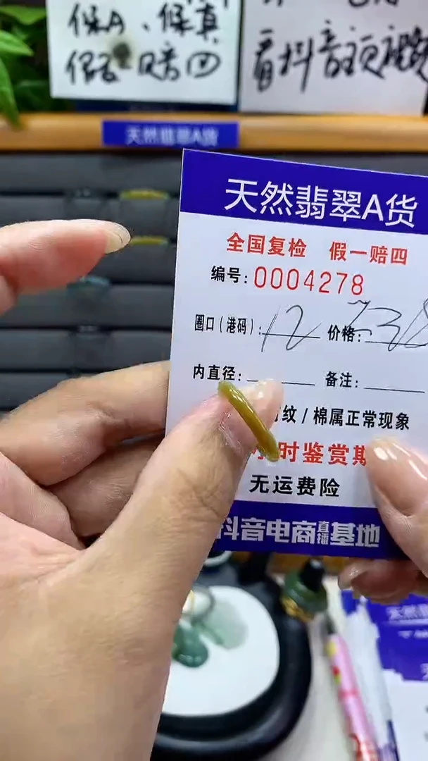 【闪购商品】翡翠戒指未镶嵌天然翡翠A货4278