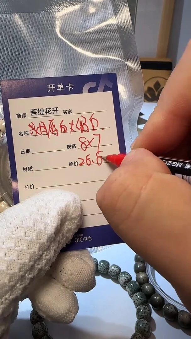 星月菩提手串原白浅月大留白