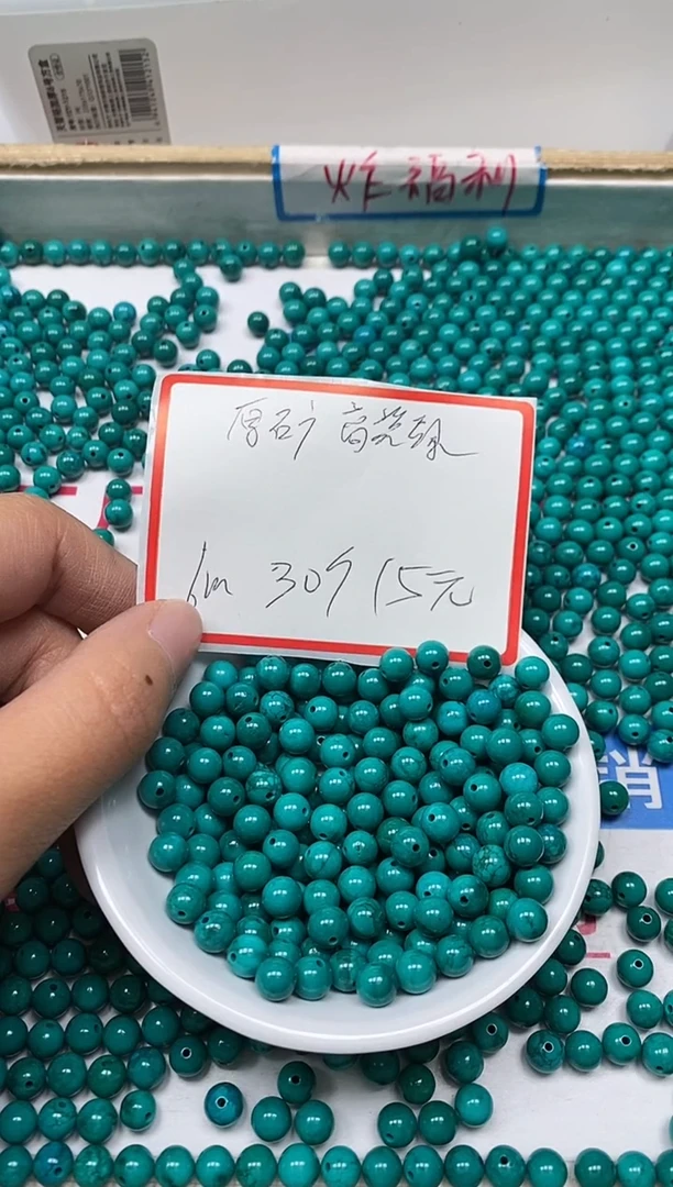 【闪购商品】菱锰矿手饰未镶嵌B1786 高瓷绿淞6mm30颗15元