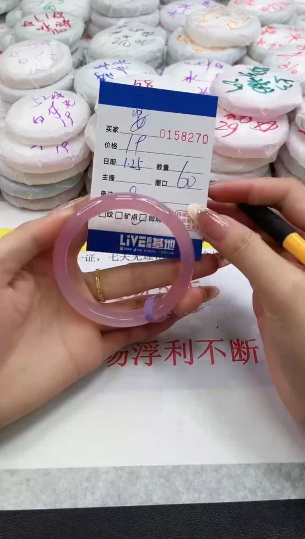 【闪购商品】玛瑙/玉髓手镯未镶嵌8270