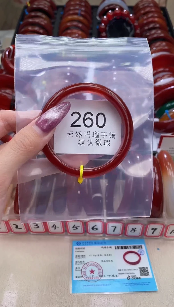 手镯玛瑙/玉髓未镶嵌54圈口*B260