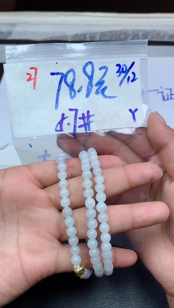 未镶嵌定制翡翠27毛货精细抛光珠串多样性拍一发一