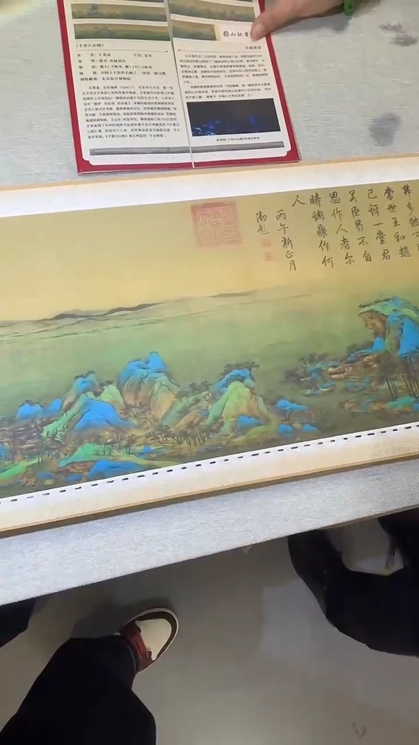 摆件陶瓷D6/千里江山图————