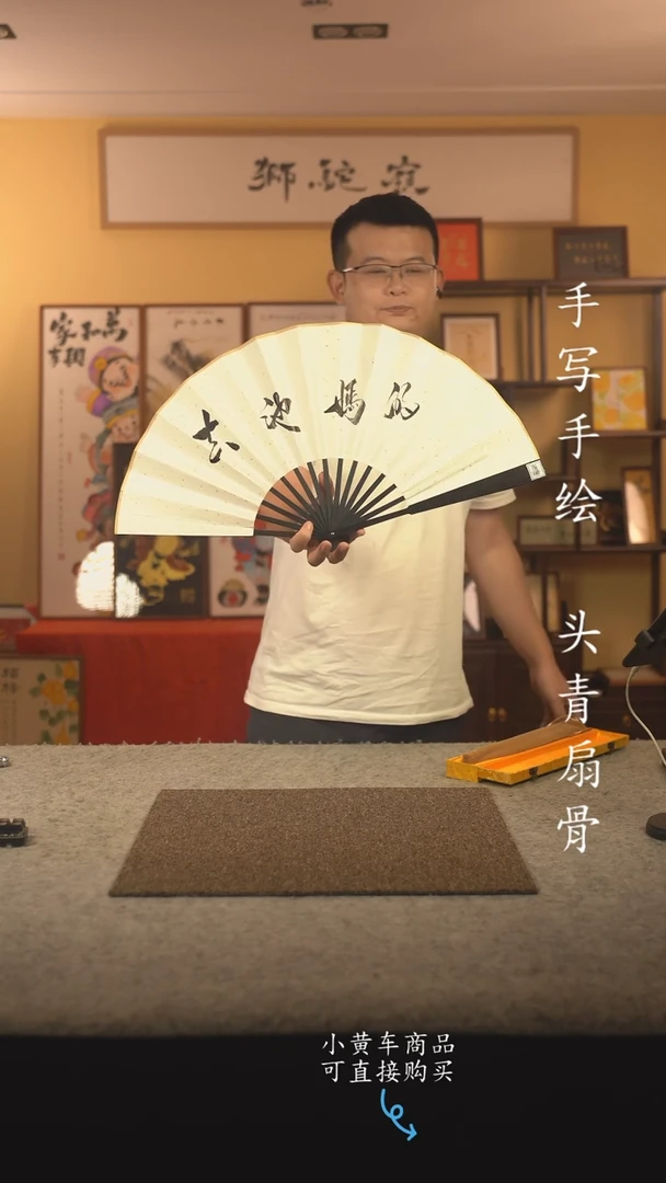 书法10寸扇子国潮书法摆件 编号坦荡