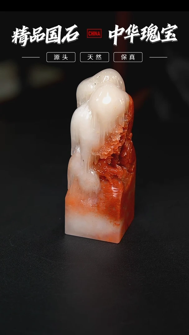 【闪购商品】寿山石高山水洞朱沙