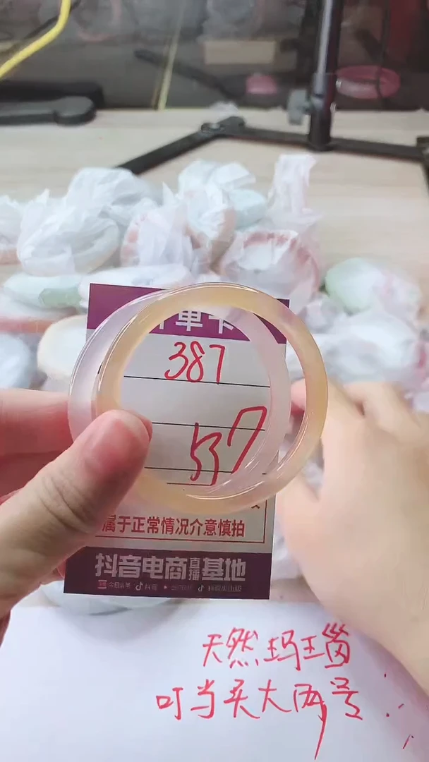 手镯玛瑙/玉髓未镶嵌387