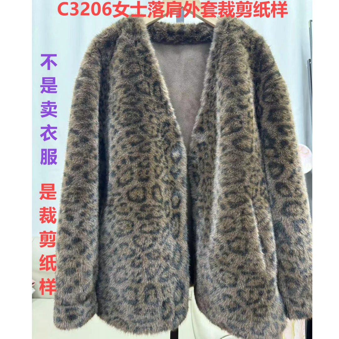 C3206纸样（不是卖衣服）女士落肩外套裁剪纸样