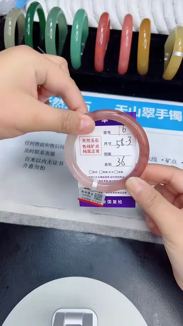 未镶嵌手镯石英质玉16/58.3