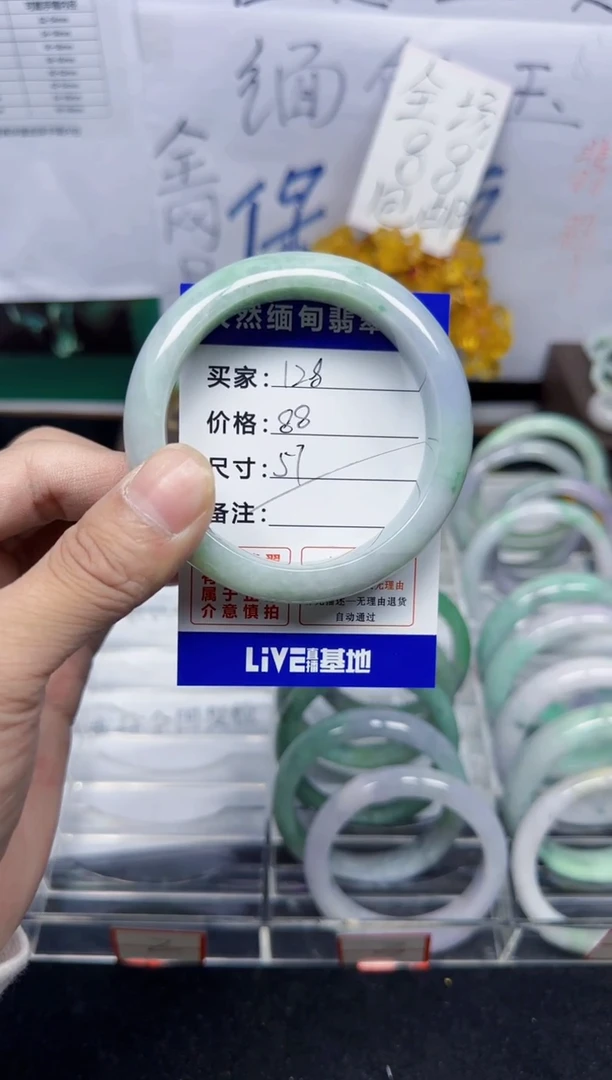 未镶嵌手镯翡翠128