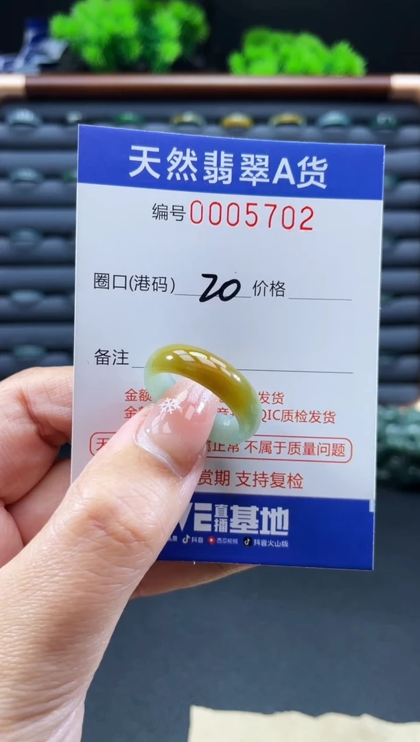 未镶嵌戒指翡翠记*戒圈