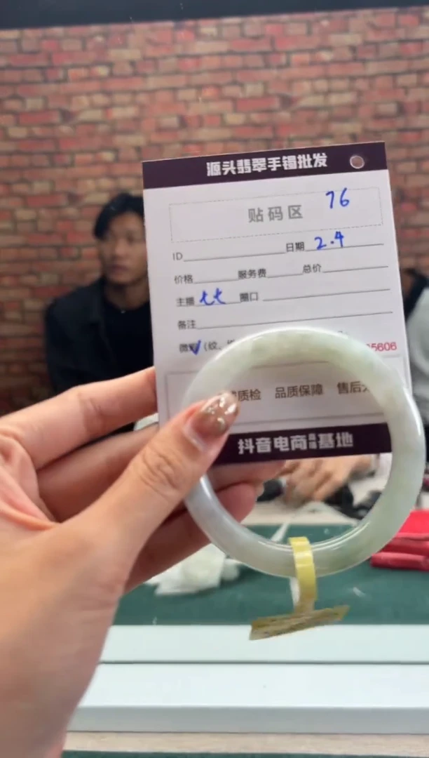 【闪购商品】翡翠手镯未镶嵌76手镯