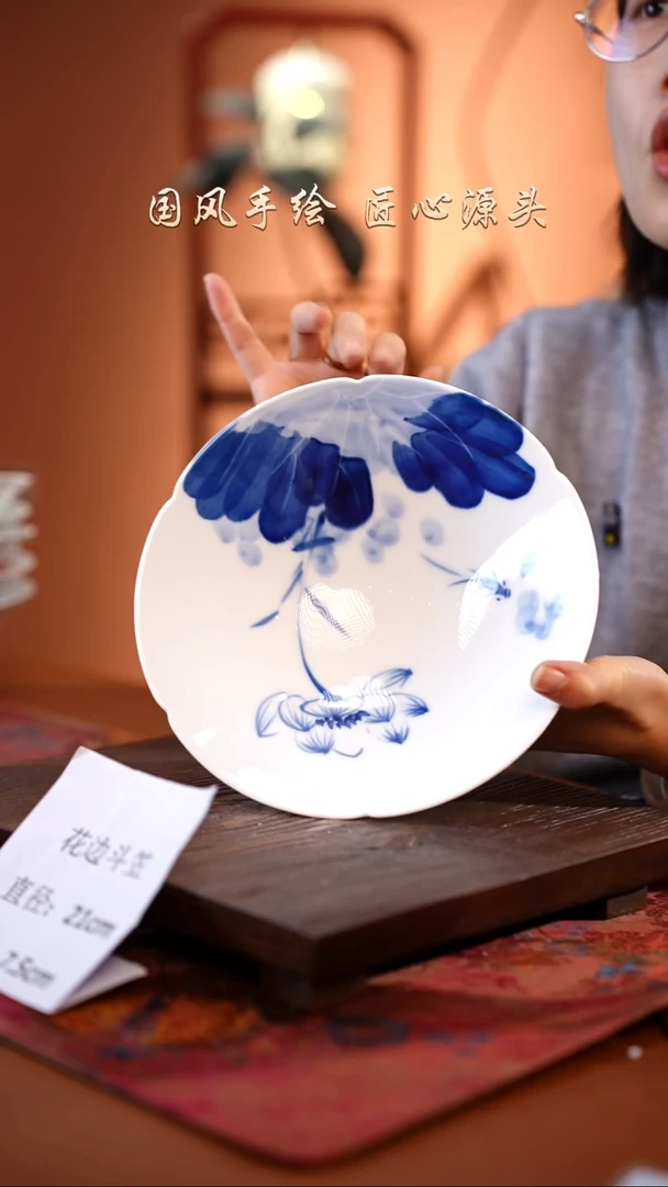 陶瓷景德镇釉中彩餐具花边斗笠直径21高7.5