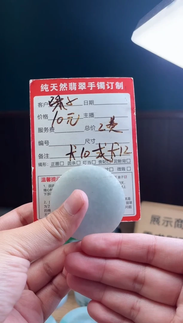 【闪购商品】定制翡翠未镶嵌定制珠子一颗