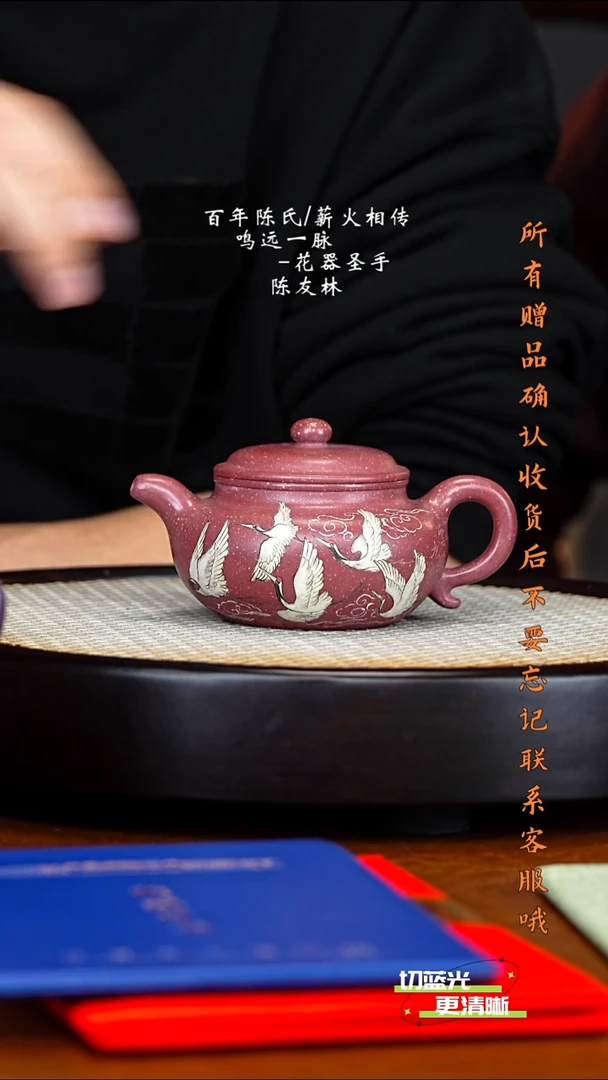 宜兴紫砂 CYL 樱桃红 仿古 230cc