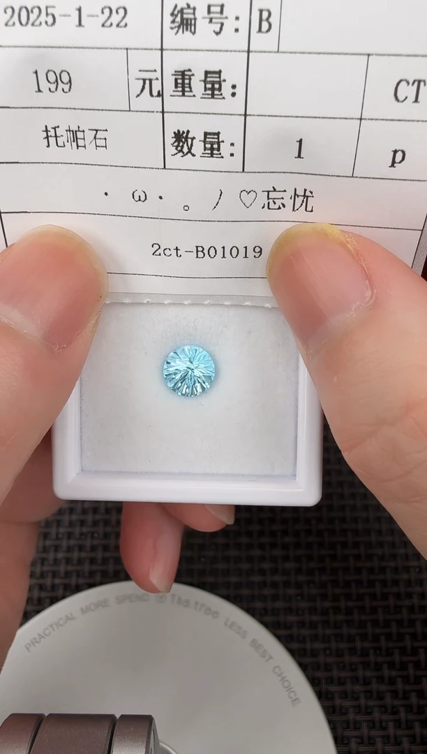 【闪购商品】托帕石烟花切未镶嵌2ct-B01019