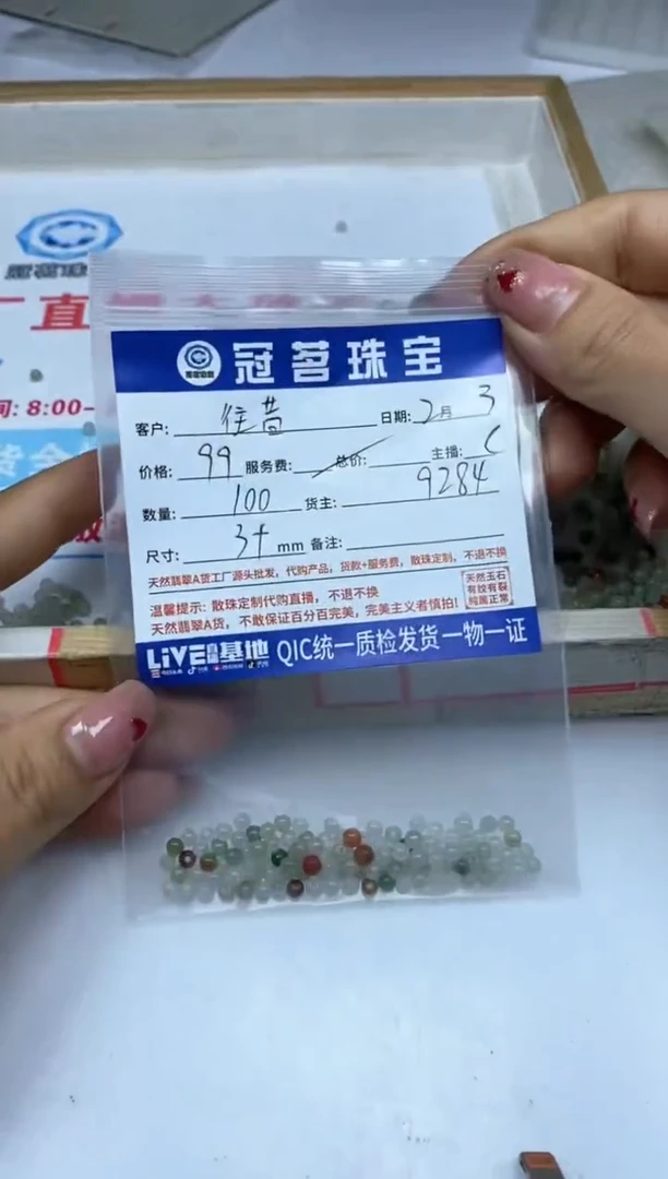 【闪购商品】翡翠手饰未镶嵌翡翠 冰三彩散珠3+mm