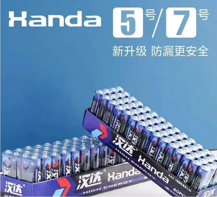 D【到手20粒】汉达7号10粒+5号10粒碳性电池遥控电视空调电池