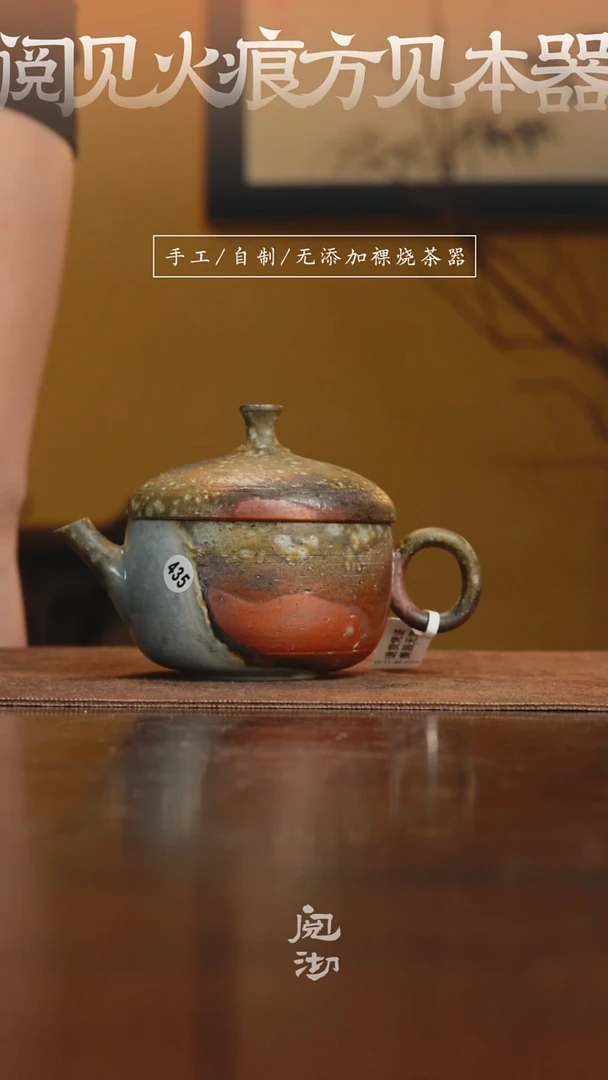 435橡果壶