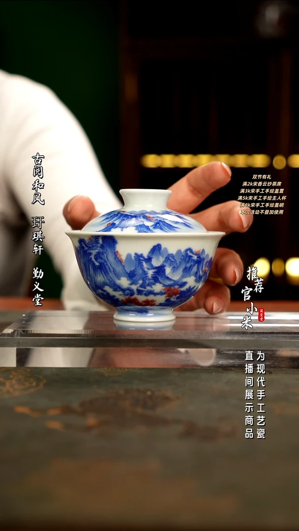 入云庐  青花釉里红盖碗