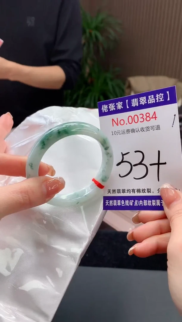 【闪购商品】翡翠手镯未镶嵌天然缅甸A货翡翠