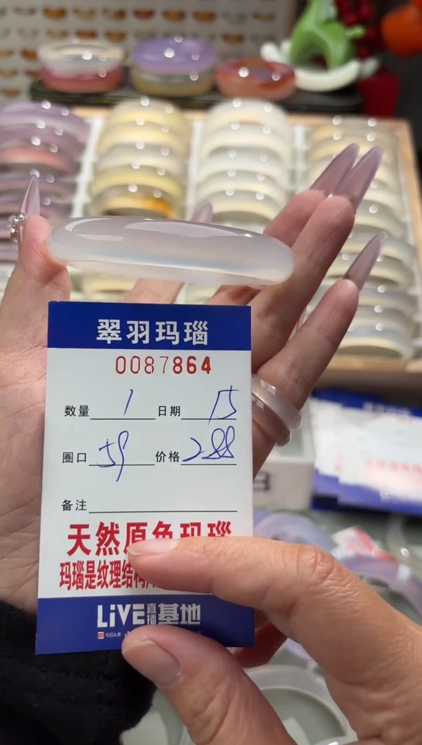 手镯玛瑙/玉髓未镶嵌0087864