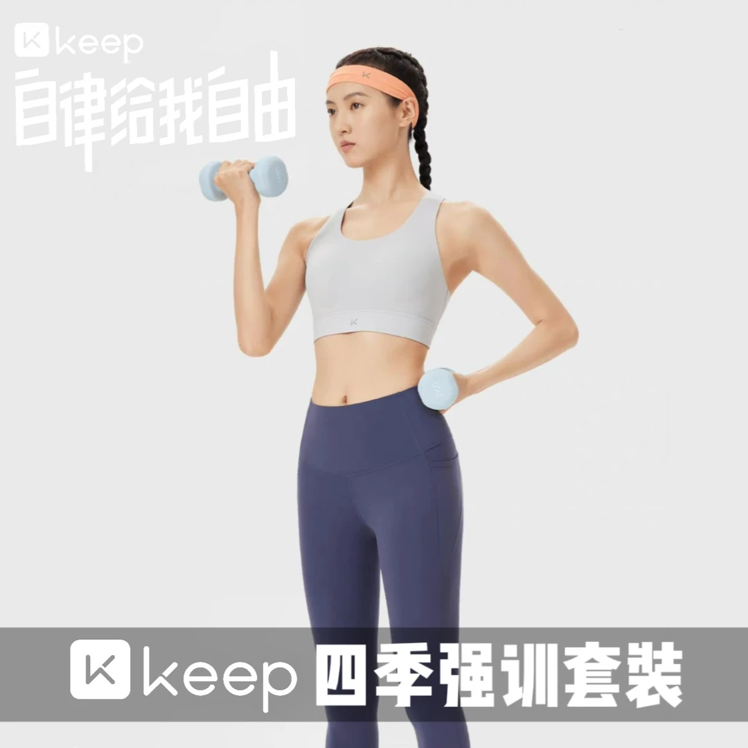 【四季强训套装】吸湿排汗柔软弹跑跳运动内衣瑜伽裤高强度训练套装