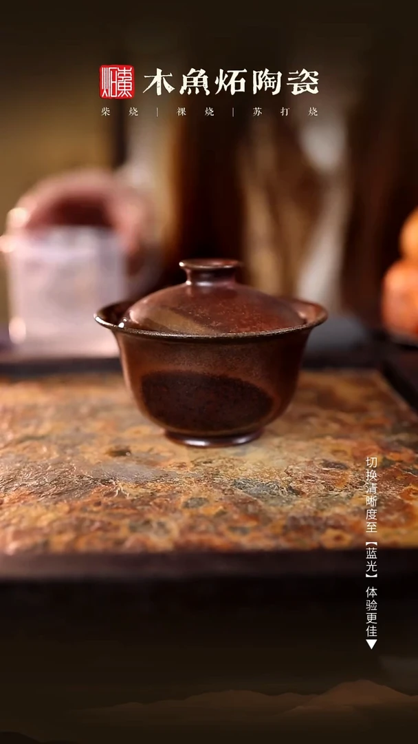 5270木鱼炻纯手工茶器T