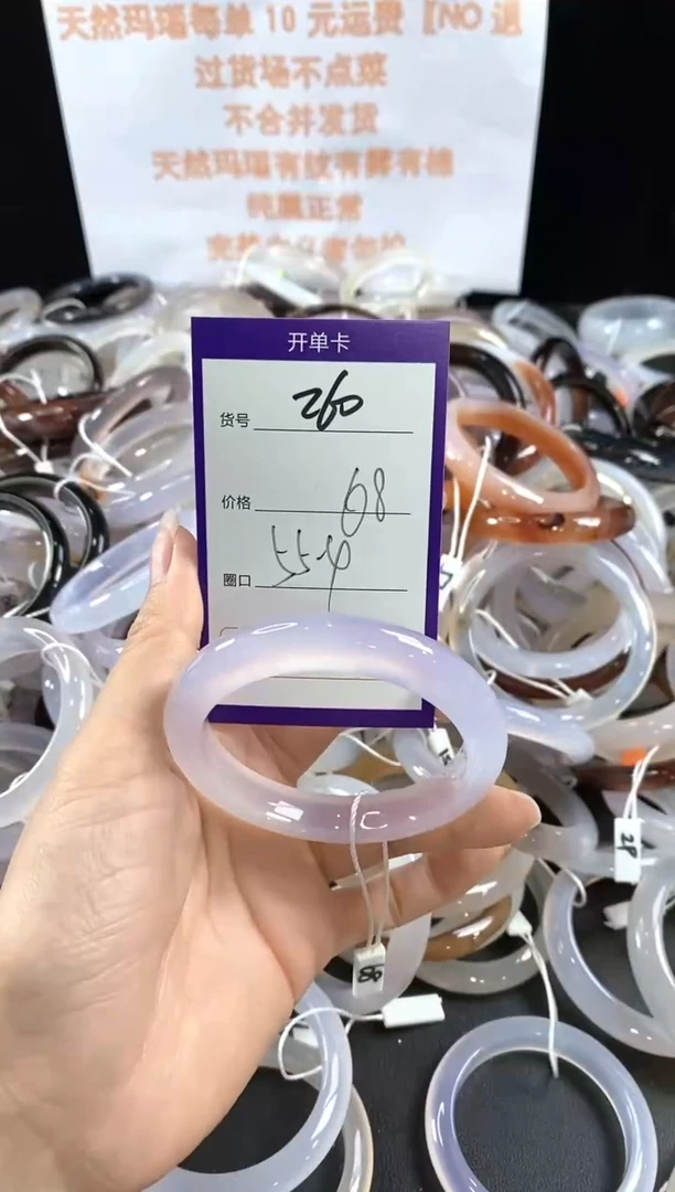 玛瑙/玉髓手镯未镶嵌260