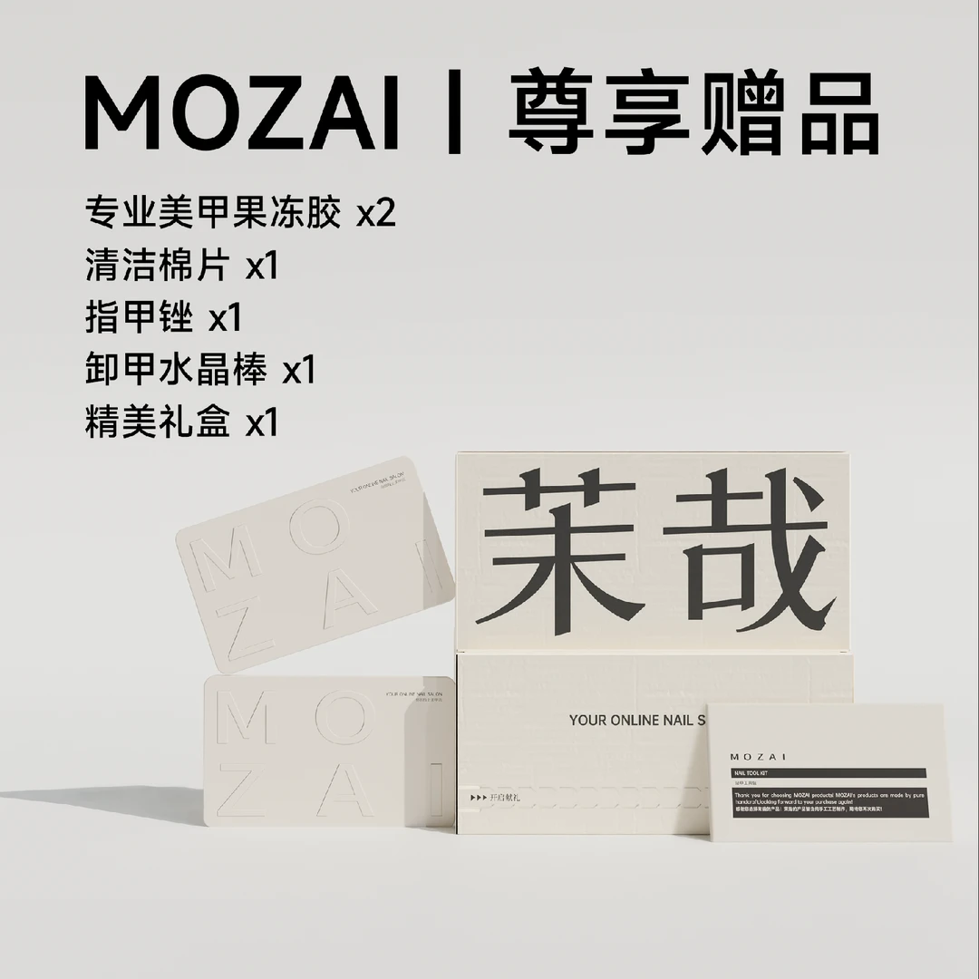 茉哉【礼盒套装】纯手工定制美甲穿戴甲穿卸工具包