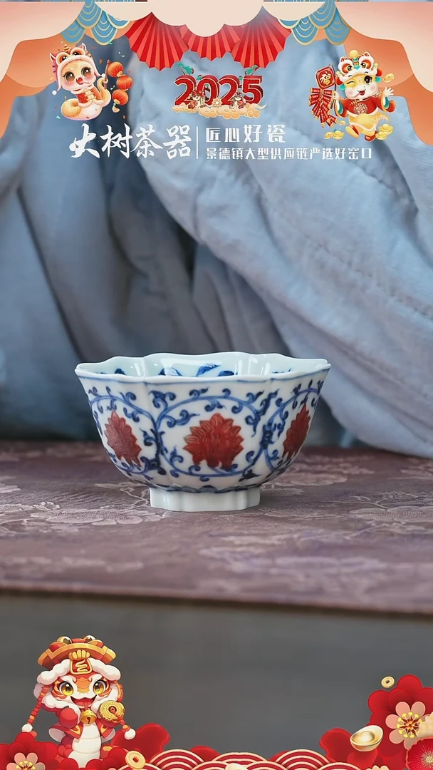 【闪购商品】杯屹朴堂缠枝莲六方杯