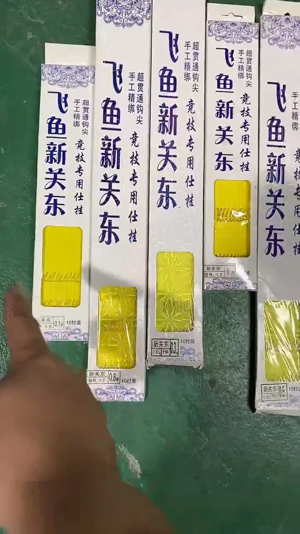 飞鱼新关东一套5盒