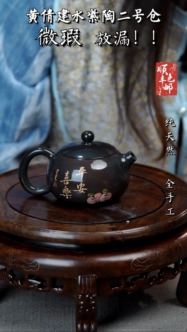 壶黄倩建水紫陶微瑕175