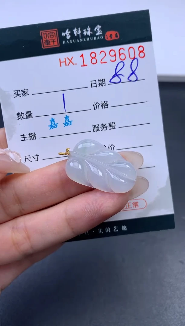 翡翠挂件未镶嵌哈轩 挂件1