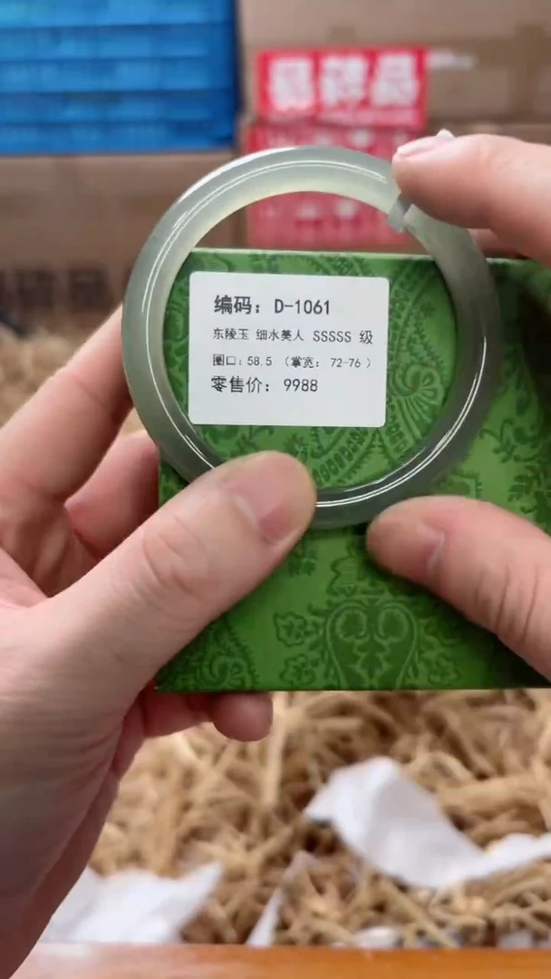 未镶嵌手镯石英质玉D-1061