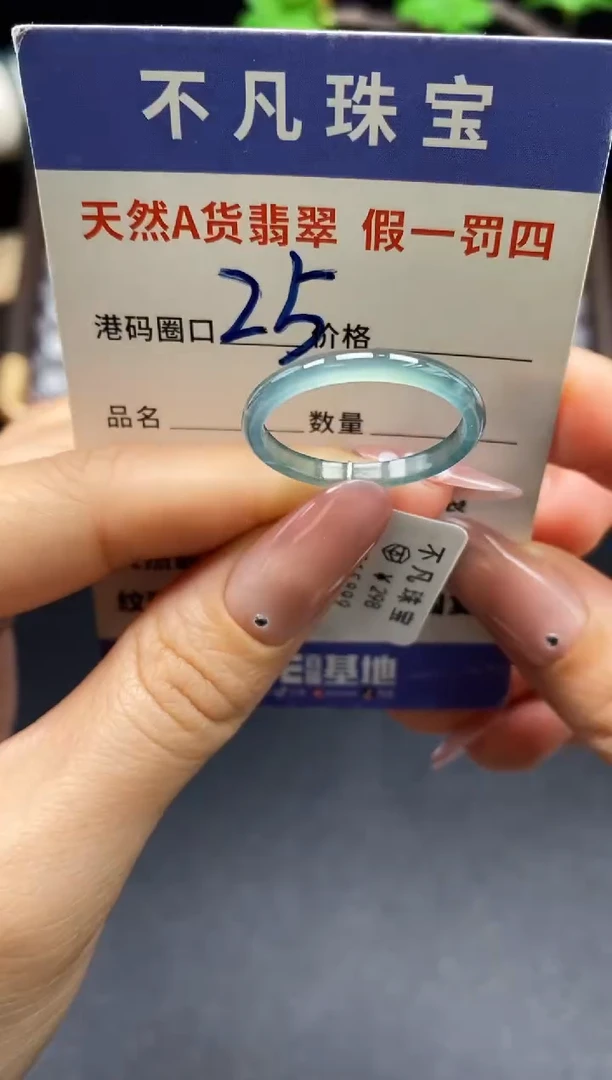 未镶嵌戒指翡翠天然A货翡翠15899