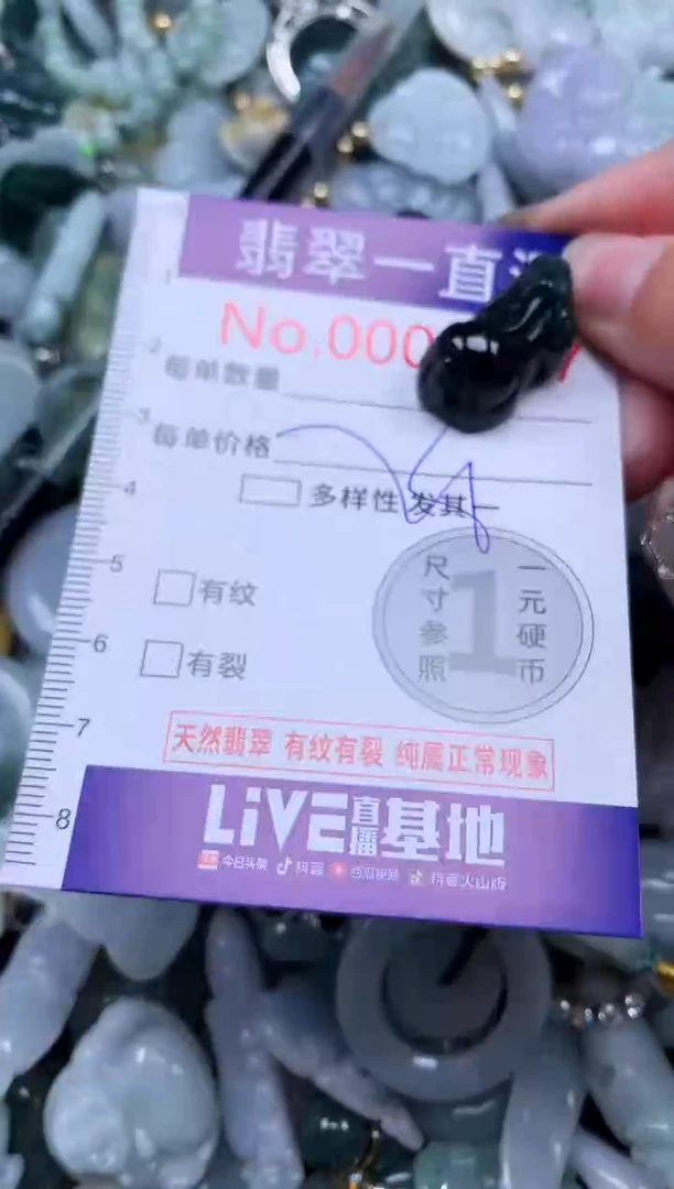 【闪购商品】翡翠吊坠(不含链)未镶嵌9197