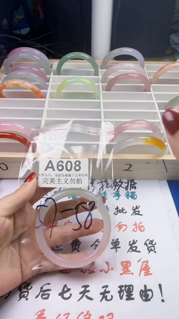 手镯玛瑙/玉髓未镶嵌57-58