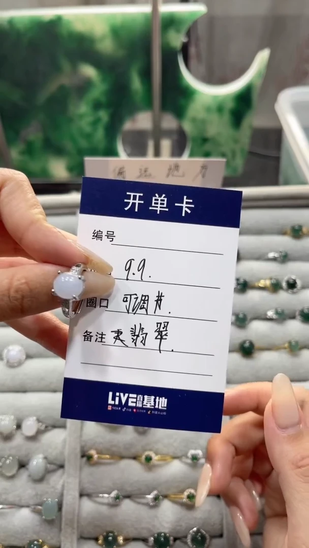 合金戒指翡翠戒指