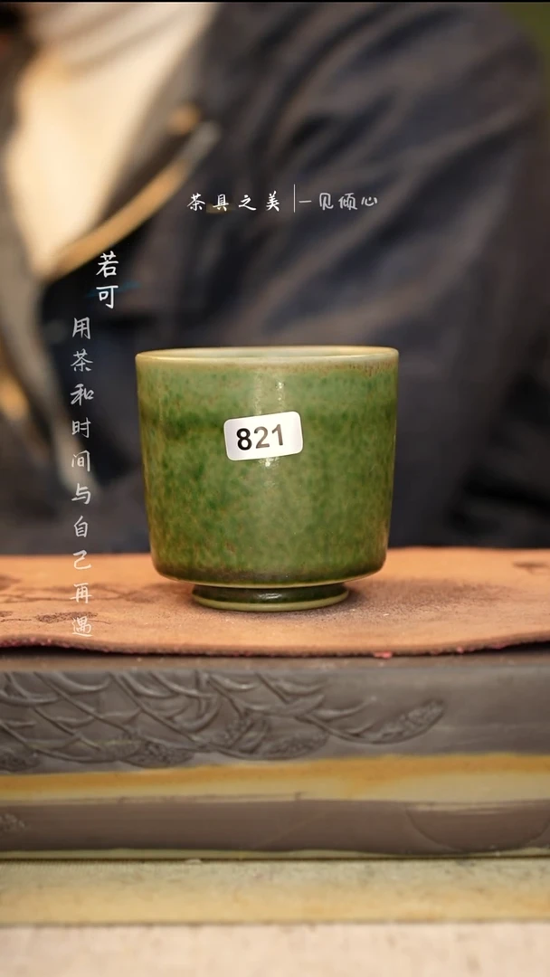 神垕窑变钧瓷-单杯