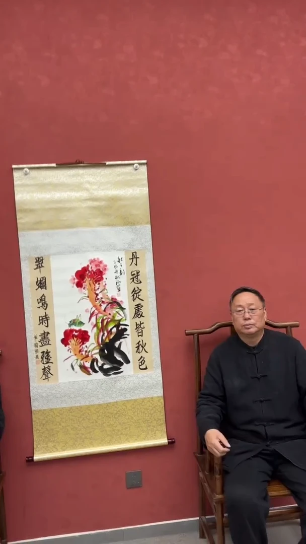 书法刘现禄国展书画