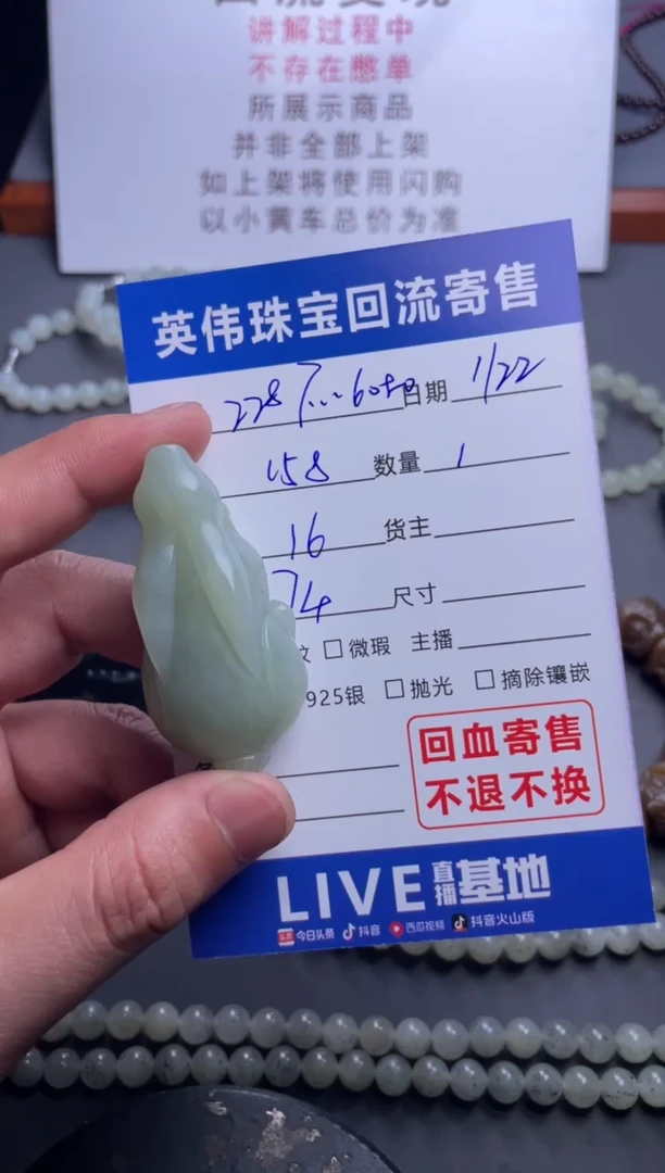【闪购商品】和田玉吊坠(不含链)未镶嵌1