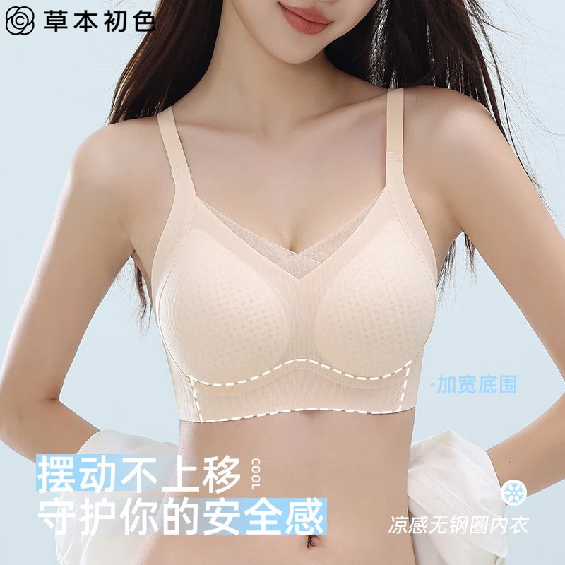 草本初色优选10A抗菌夏季女士聚拢上托果冻胶防下垂薄款文胸