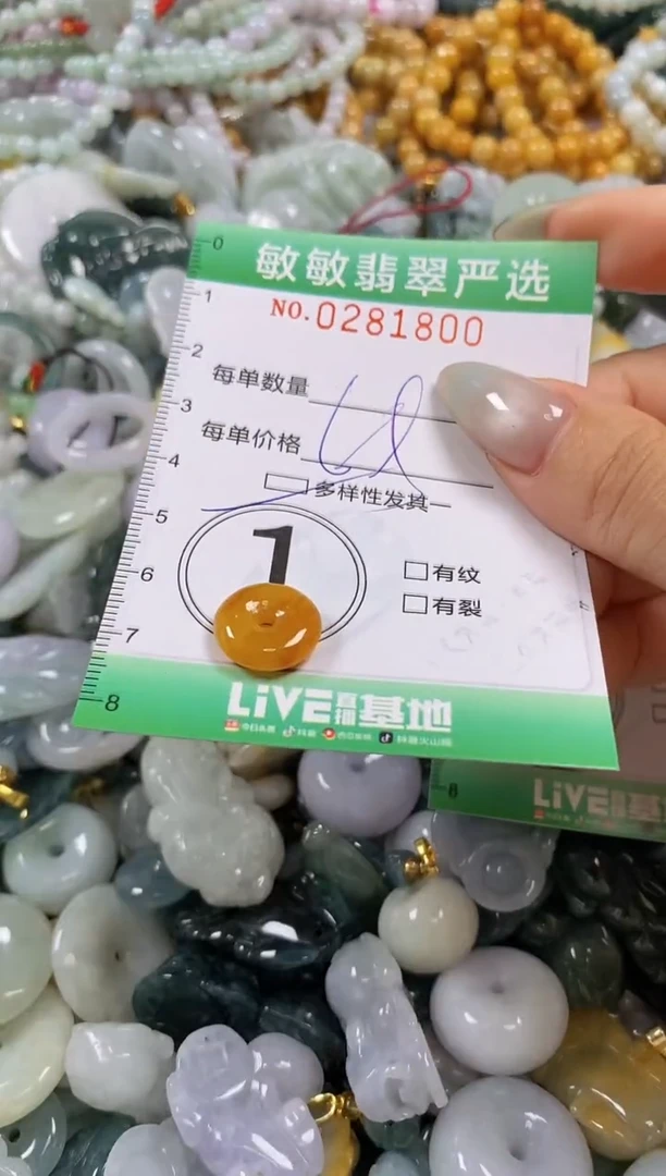 翡翠未镶嵌颈饰闪购0281800