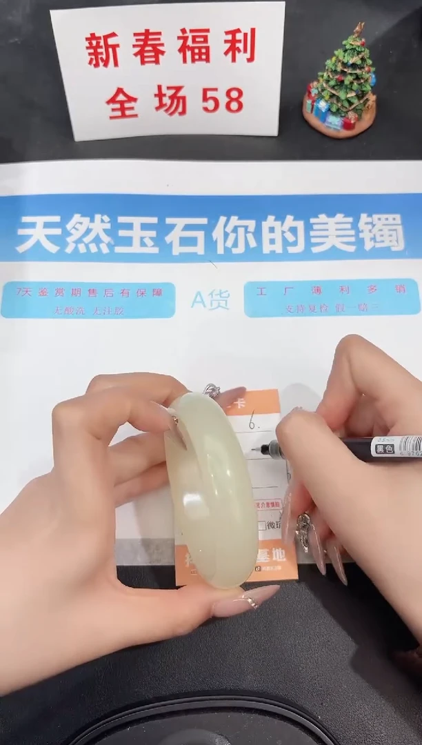 未镶嵌手镯石英质玉6-62.4