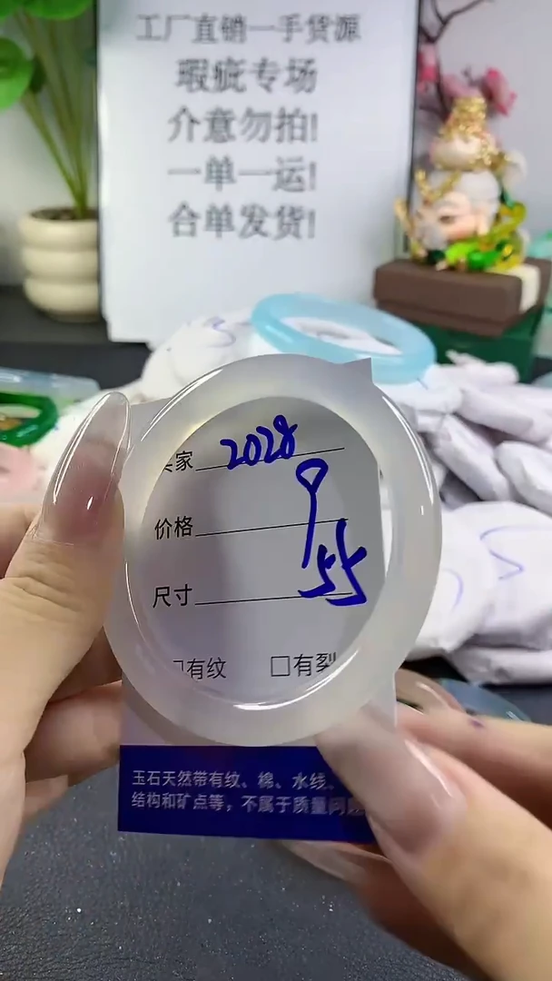 手镯玛瑙/玉髓未镶嵌2028