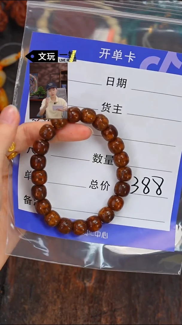 星月菩提吊坠星月