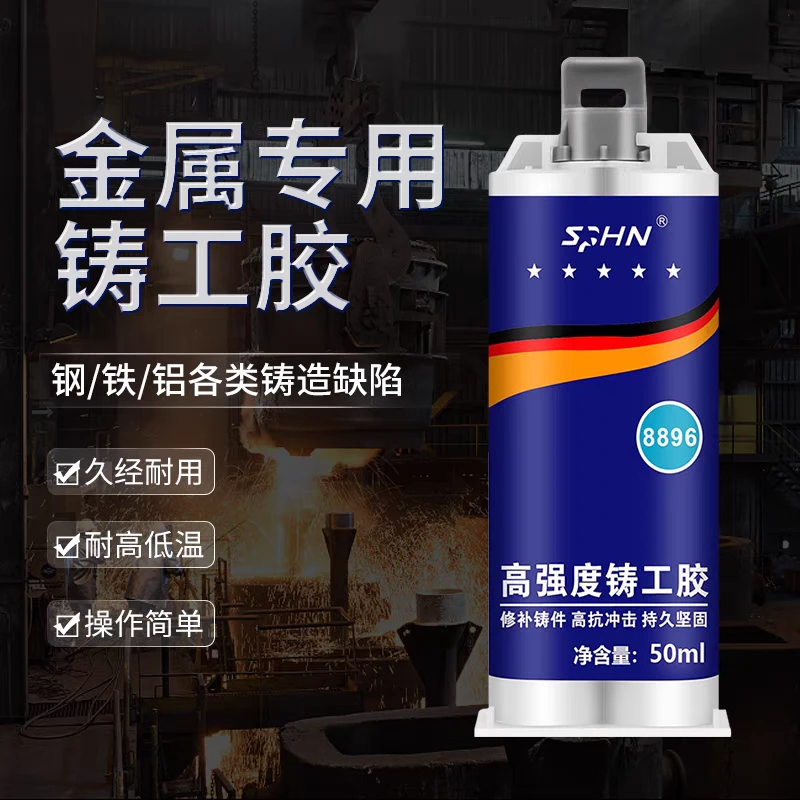 水管漏水补漏神器铸工胶水管漏水补漏胶环保无异味修补胶水铸工胶