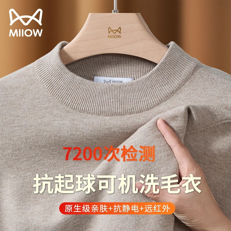 可机洗猫人羊毛保暖毛衣男士秋冬新款加绒加厚远红外半高领针织衫