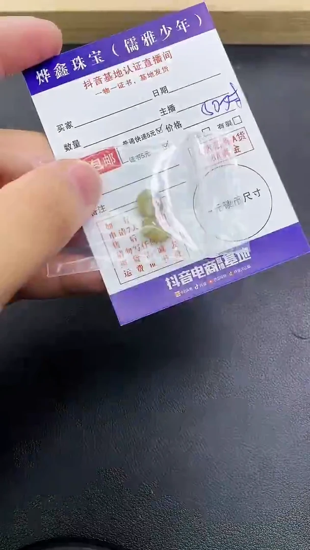 颈饰未镶嵌翡翠天然翡翠A货赠皮绳